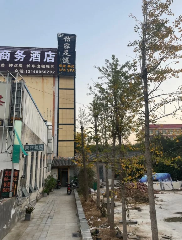 郑州市 新郑市 怡家足道 现场图 1