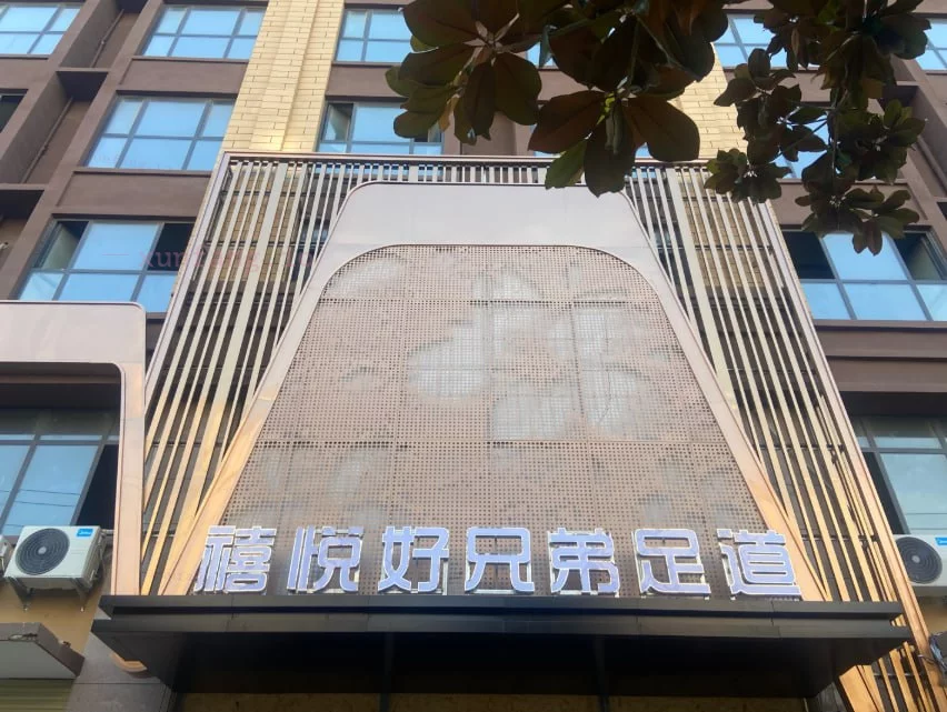 商丘市 夏邑县 夏邑县年轻漂亮技师 现场图 2