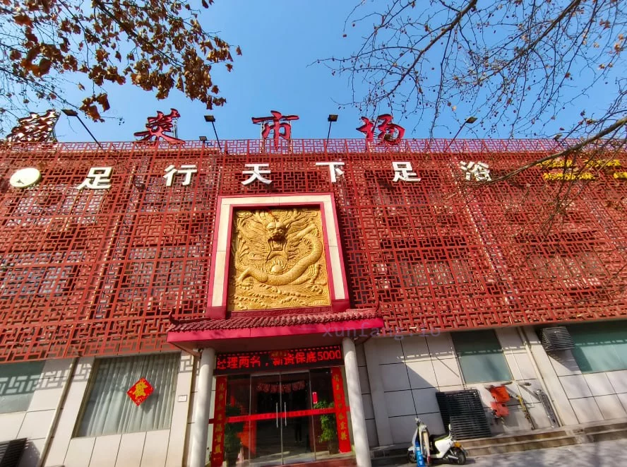 安阳市 林州市 林州市场旁会所技师10人左右 现场图 3