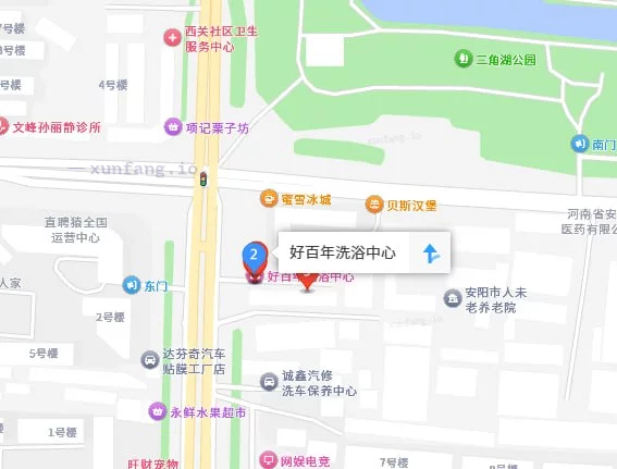 安阳市 文峰区 安阳文峰好百年洗浴养生 现场图 3