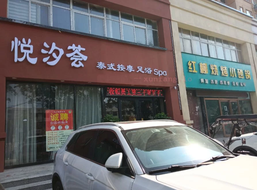 周口市 川汇区 川汇泰式店全程推销 现场图 1