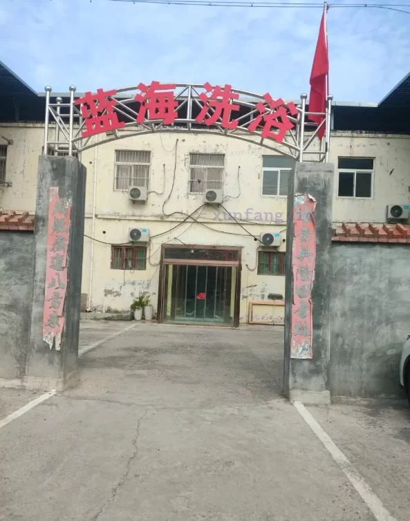 新乡市 新乡蓝海低环境性价比店 现场图 1