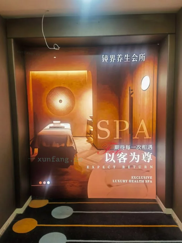 漯河市 境界养生 现场图 1