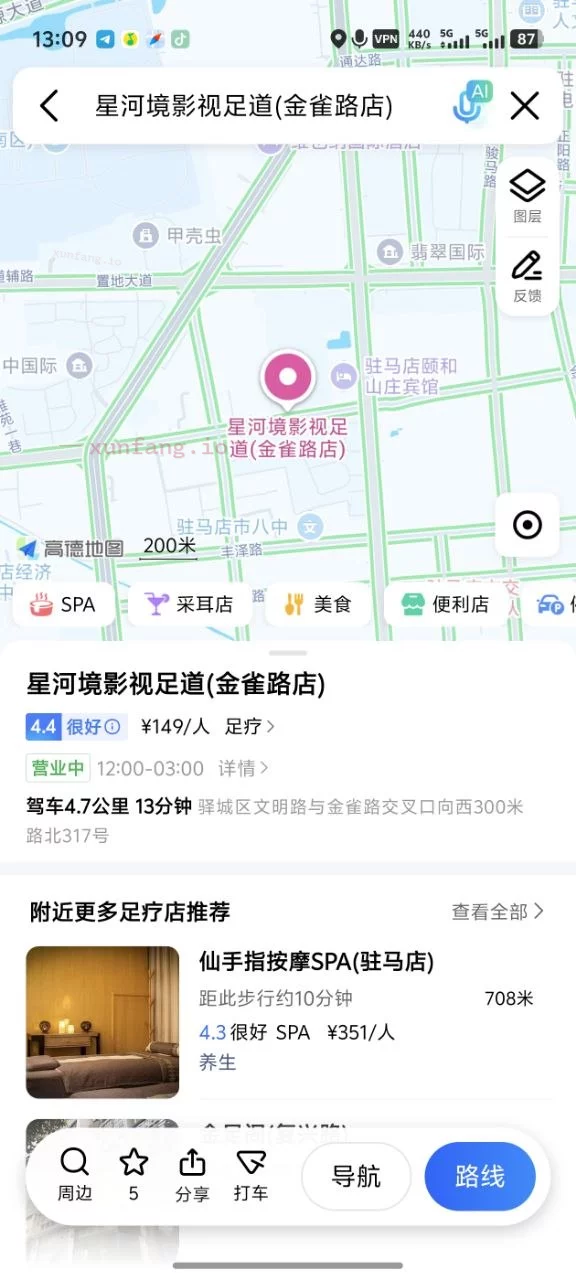 驻马店市 驻马店激情快餐服务随意玩 现场图 2