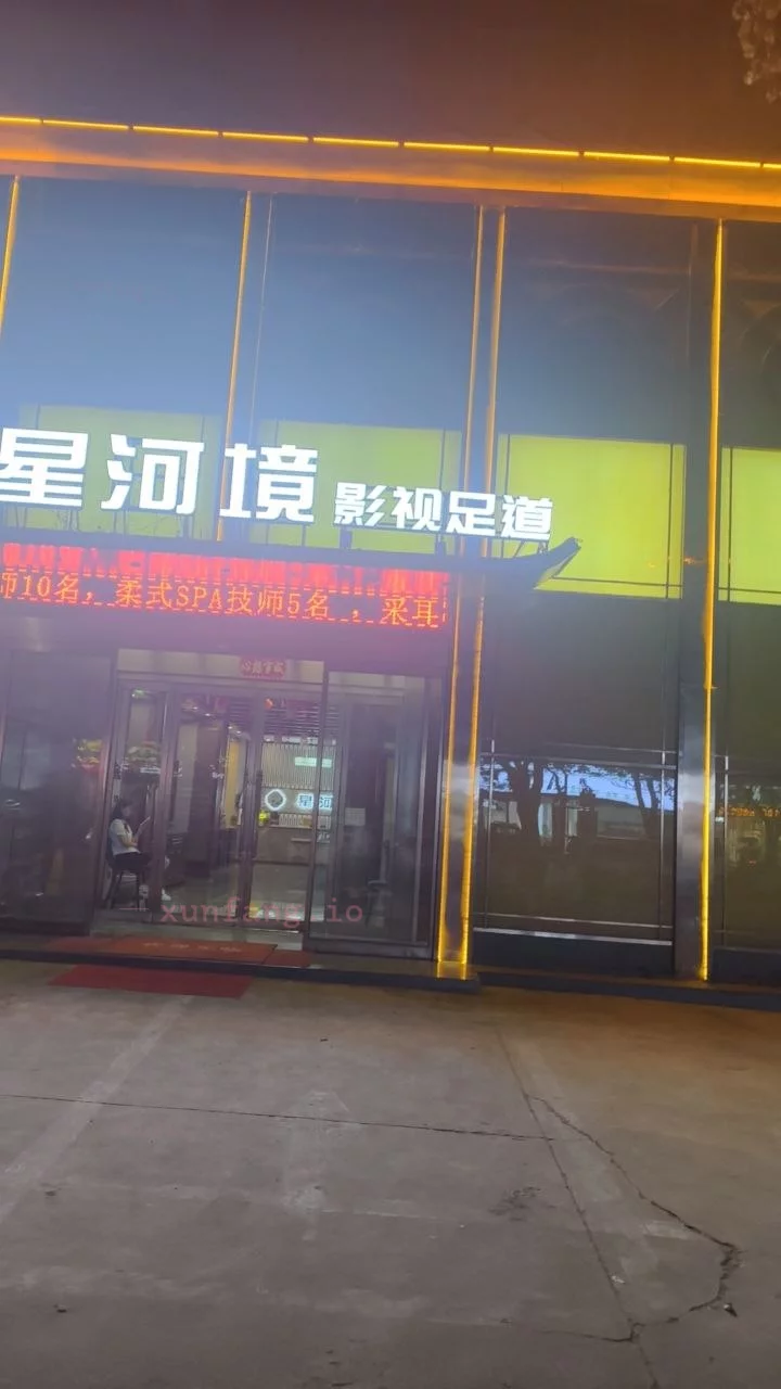驻马店市 驻马店激情快餐服务随意玩 现场图 3