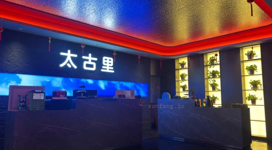 周口市 沈丘县 沈丘太古里298套餐根部推拿 现场图 1