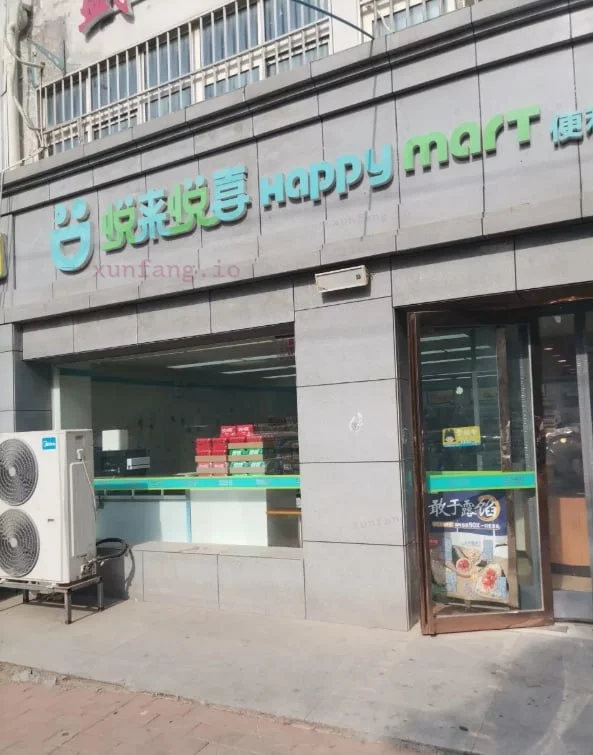 郑州市 金水夏庄小店298随便摸质量顶 现场图 1