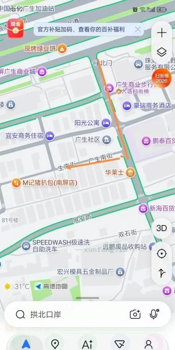 珠海市 香洲区 南屏村子有爱情 现场图 2