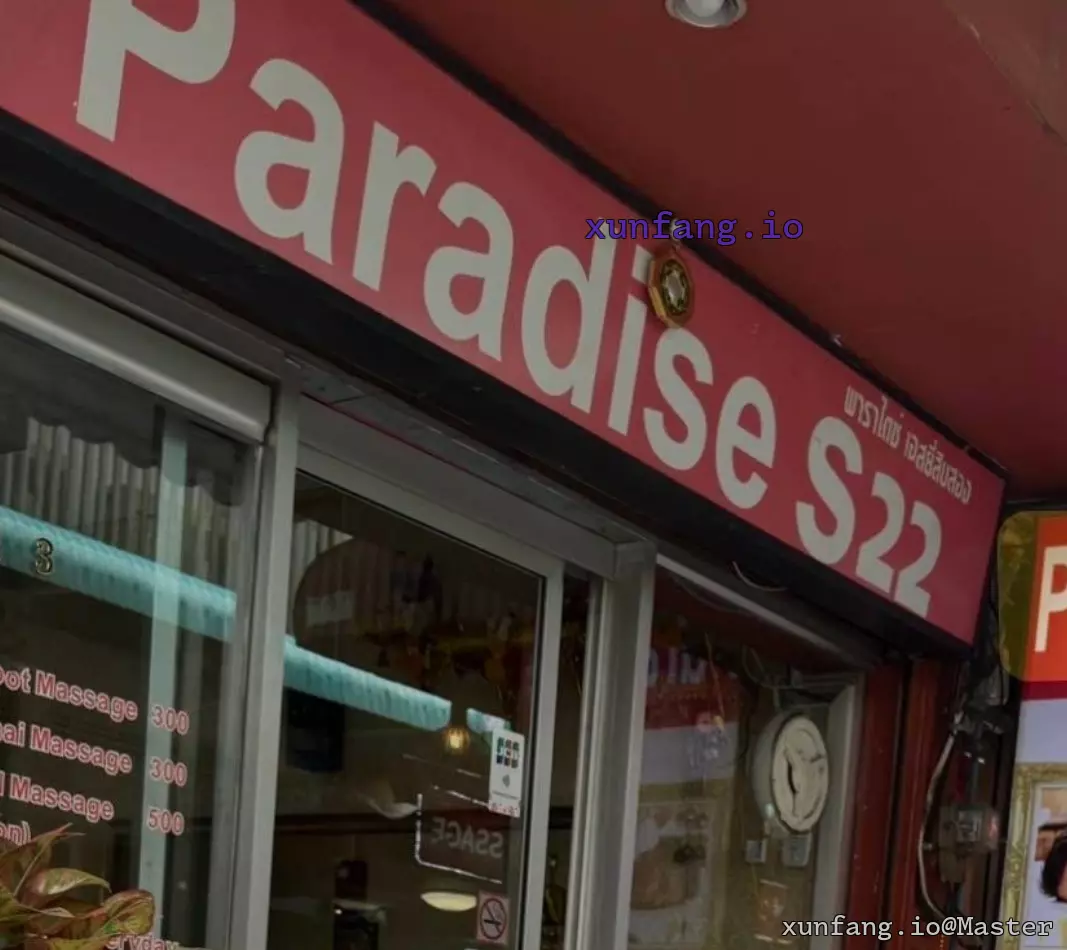 曼谷 Paradise Massage 店铺实拍图 1