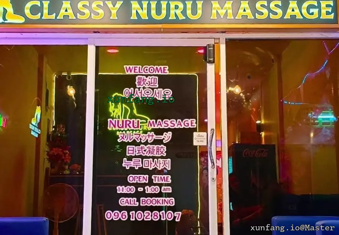 曼谷 Classy Nuru Massage 店铺实拍图 1