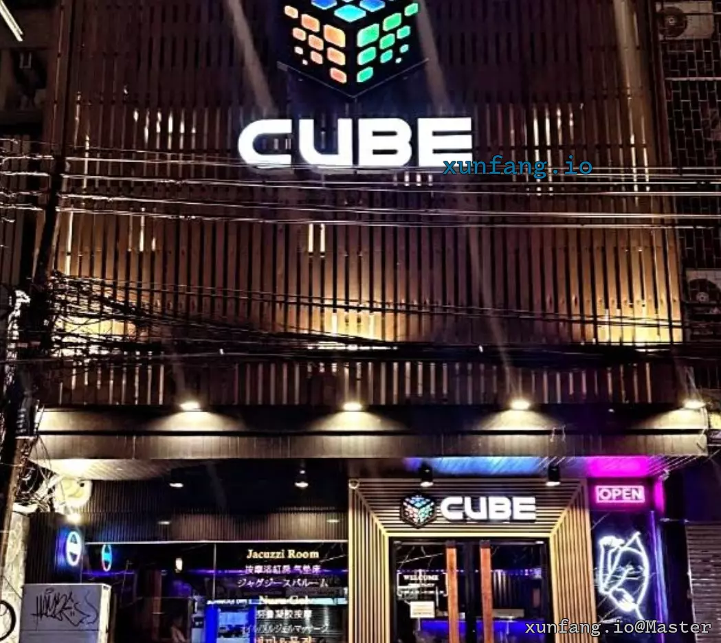 曼谷 CUBE Nuru Massage 店铺实拍图 1