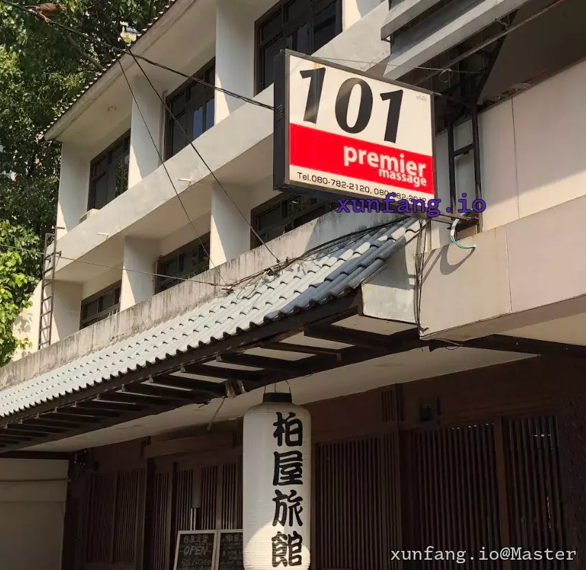 曼谷 101 Premier Massage 店铺实拍图 1