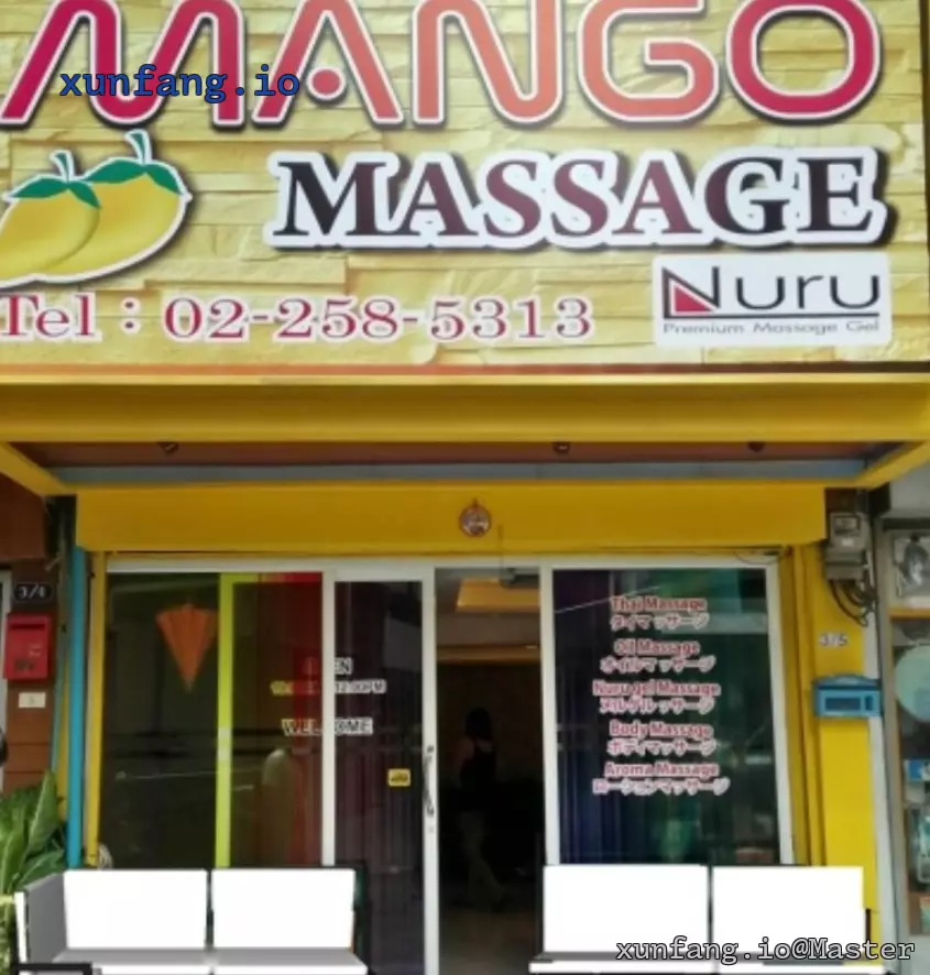 曼谷 Mango Massage 店铺实拍图 1