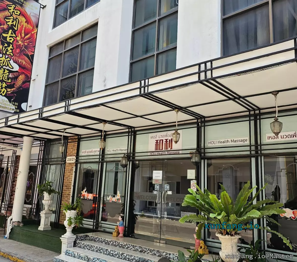 曼谷 Ho Li 店铺实拍图 1