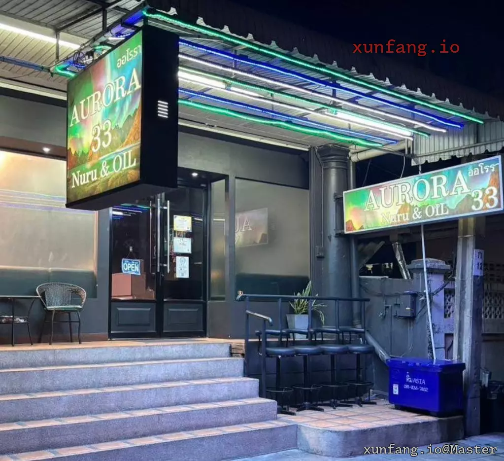 曼谷 AuroraMassage33 Nuru 店铺实拍图 1