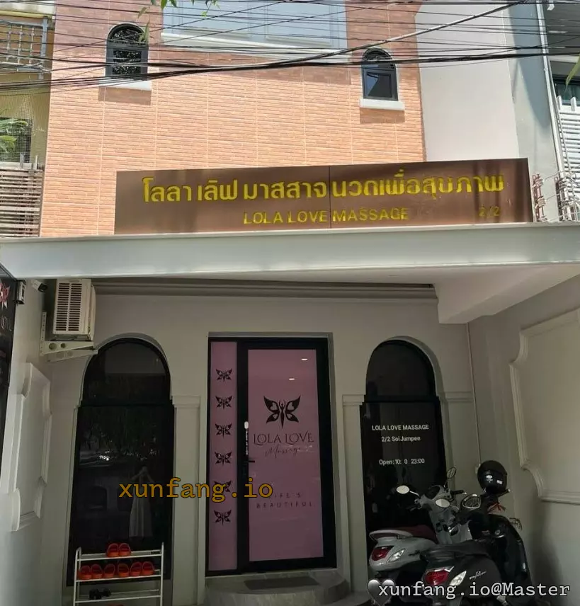 曼谷 Lola Love Massage 店铺实拍图 1