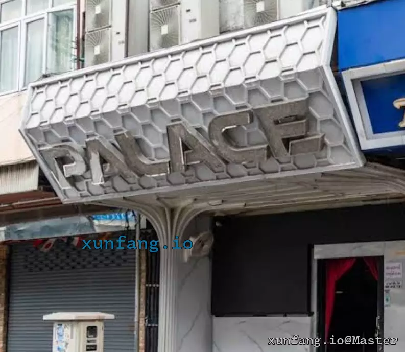 芭提雅 Palace A Go Go 店铺实拍图 1