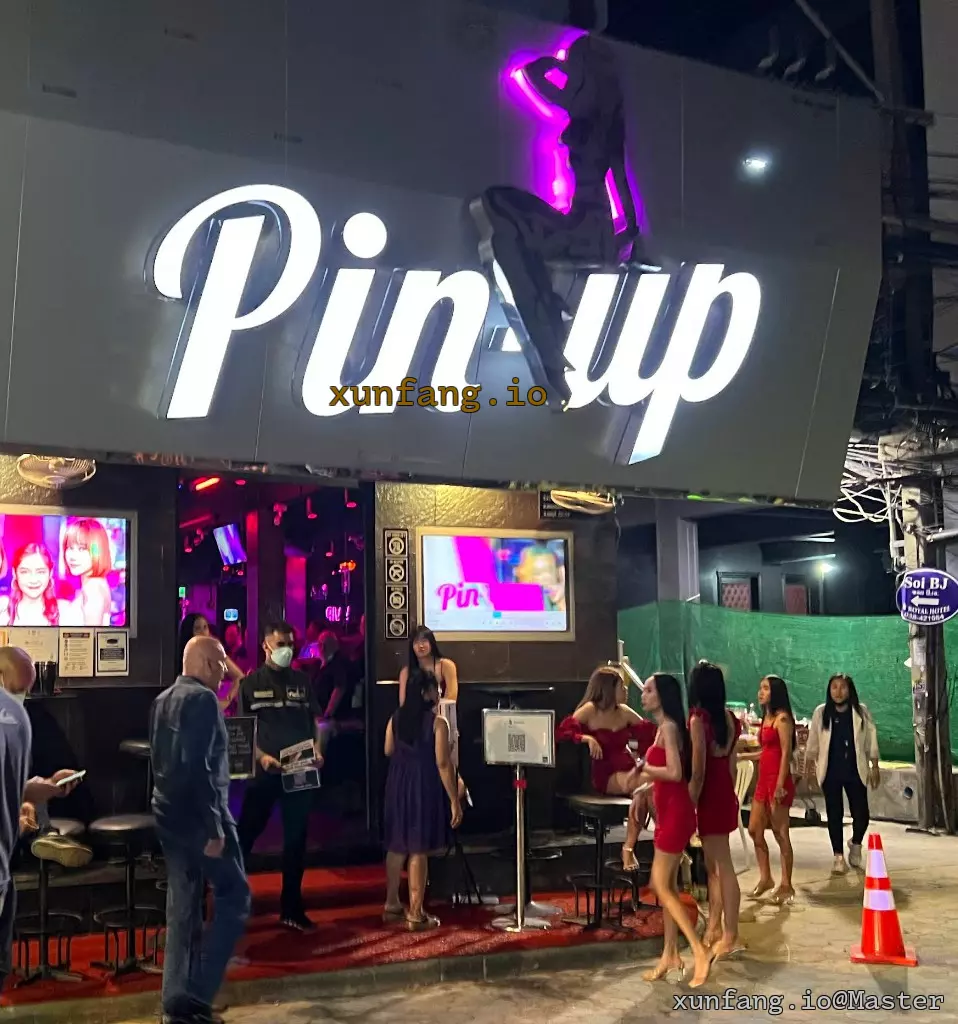 芭提雅 Pin-Up A Go Go 店铺实拍图 1