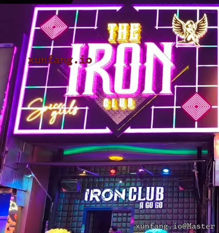 芭提雅 Iron Club 店铺实拍图 1