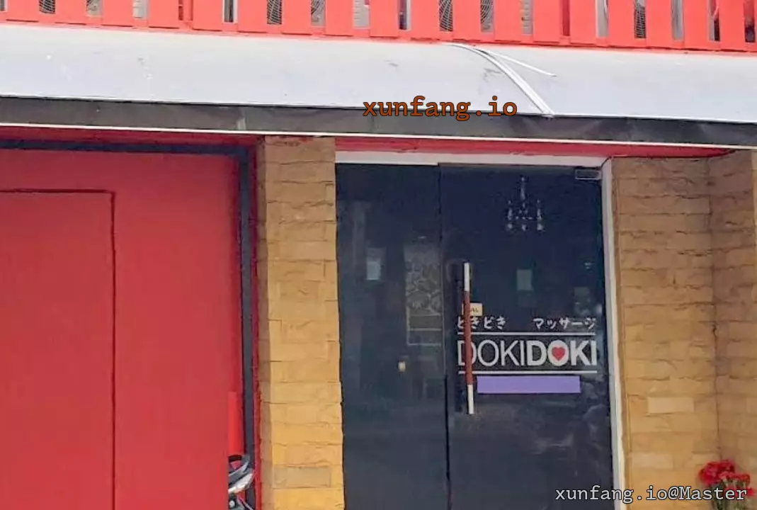 曼谷 DOKI DOKI Nuru Massage 店铺实拍图 1