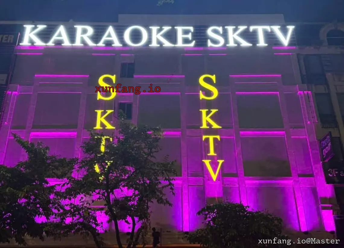 河内 Karaoke S KTV 店铺实拍图 1