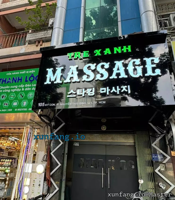 胡志明市 STARKING MASSAGE 店铺实拍图 1