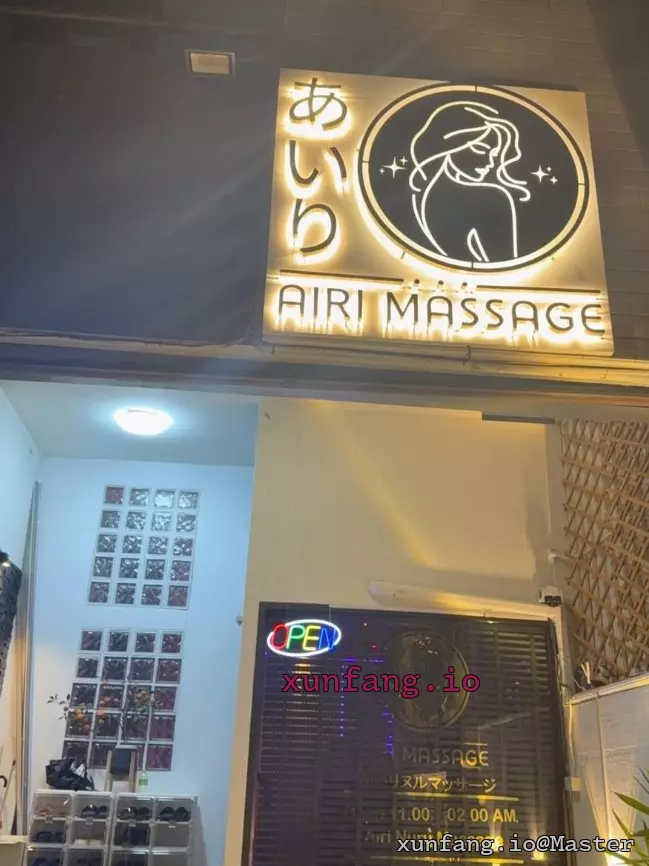 曼谷 Airi Nuru Exclusive Spa 店铺实拍图 1