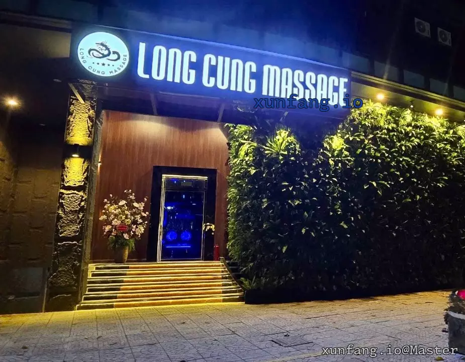 胡志明市 Massage Long Cung 店铺实拍图 1