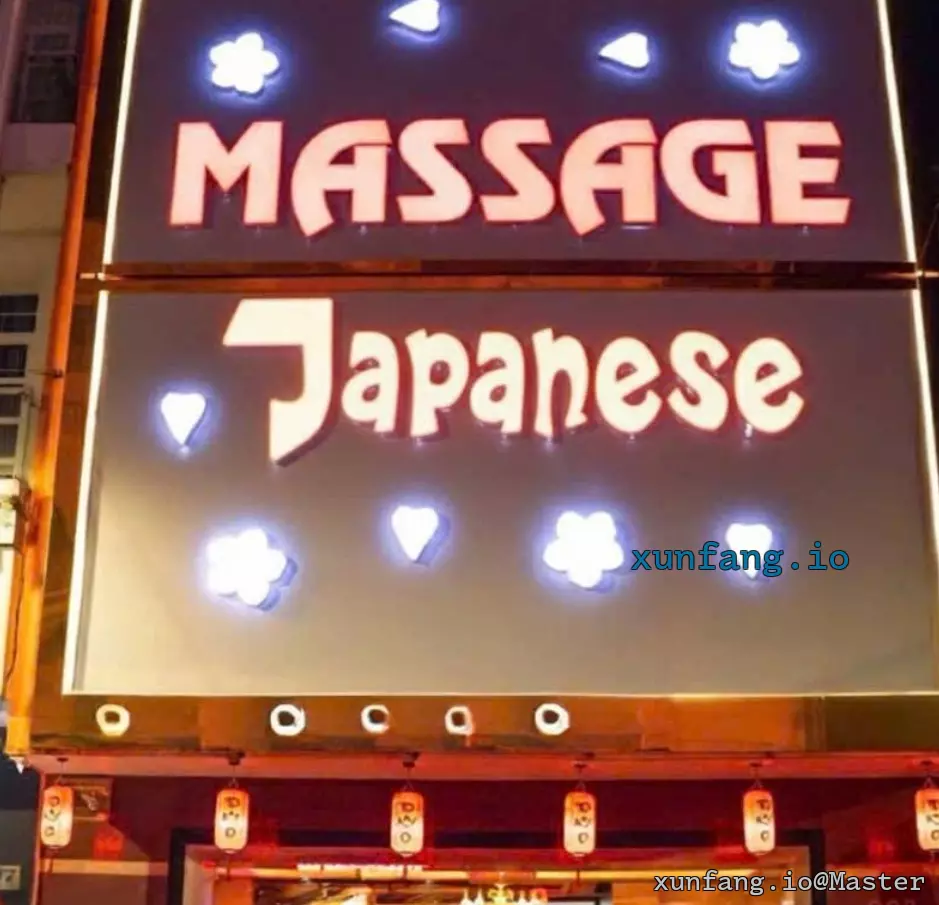 岘港 Massage Nuru Japanese Vip 店铺实拍图 1
