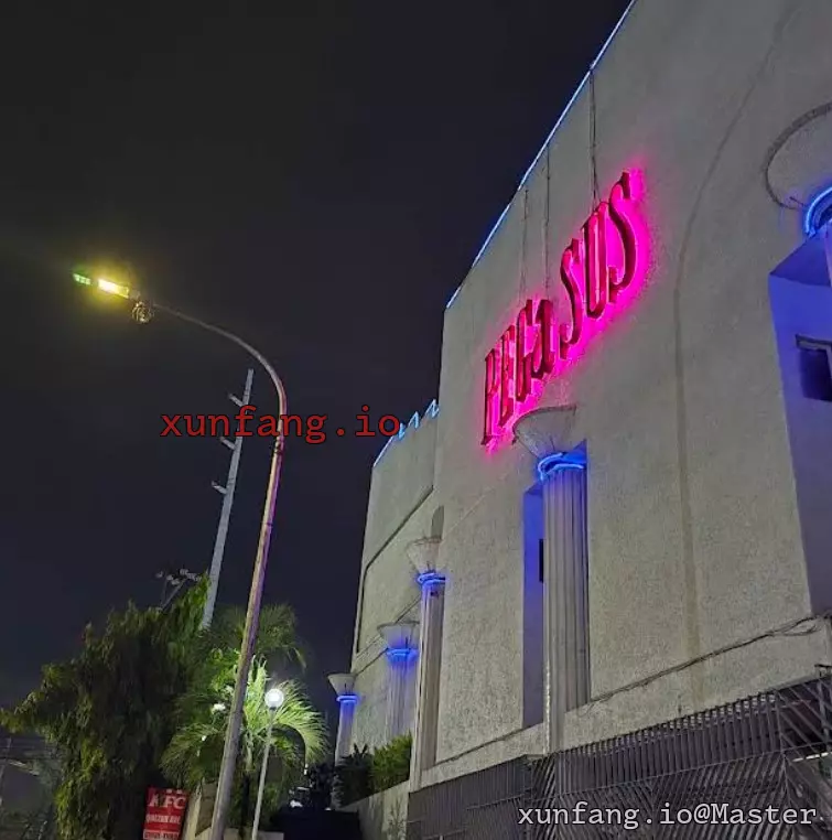 马尼拉 Pegasus The Ultimate Men's Club 店铺实拍图 1