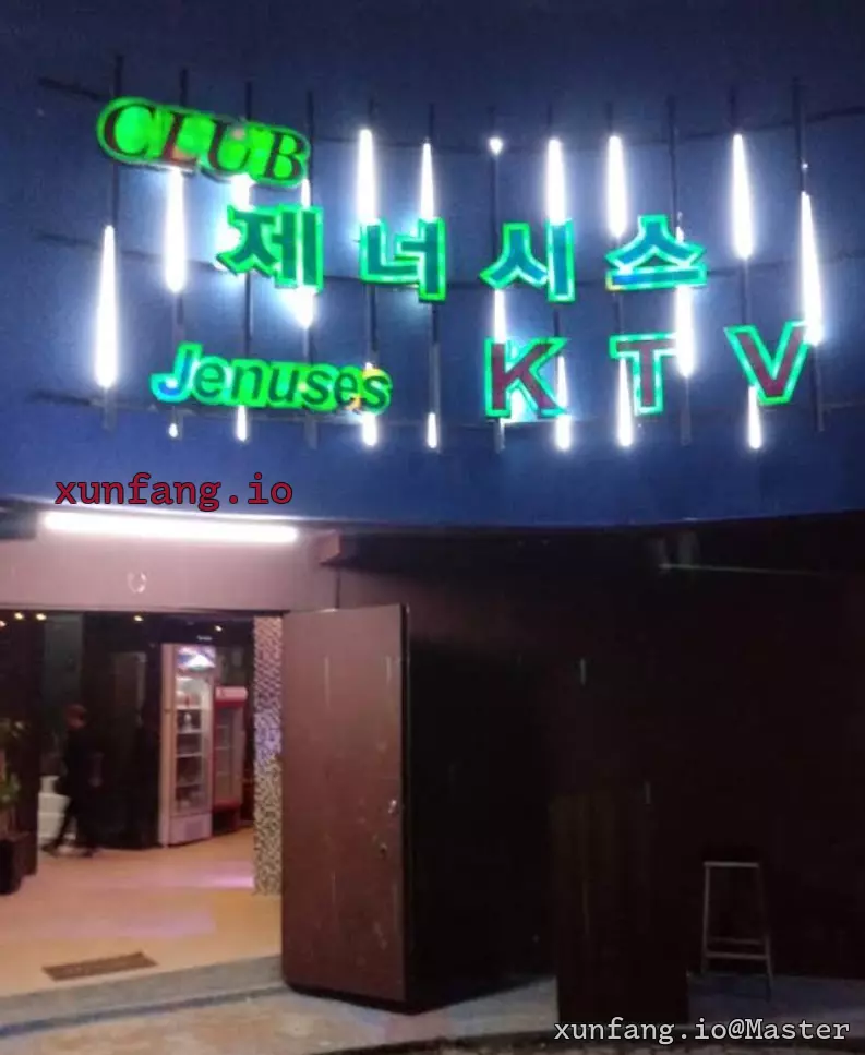 马尼拉 Jenuses KTV 店铺实拍图 1