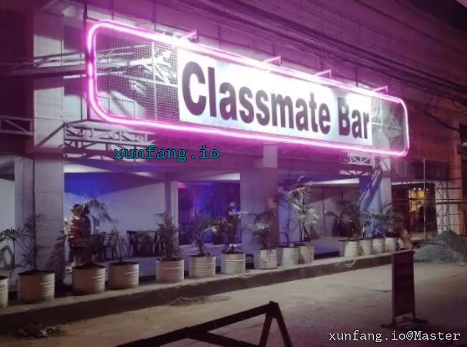 马尼拉 Classmate Bar 店铺实拍图 1