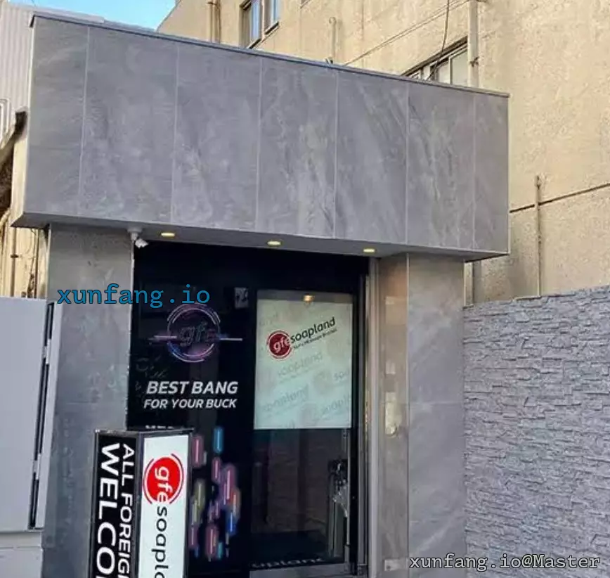 川崎 GFE Soapland 店铺实拍图 1
