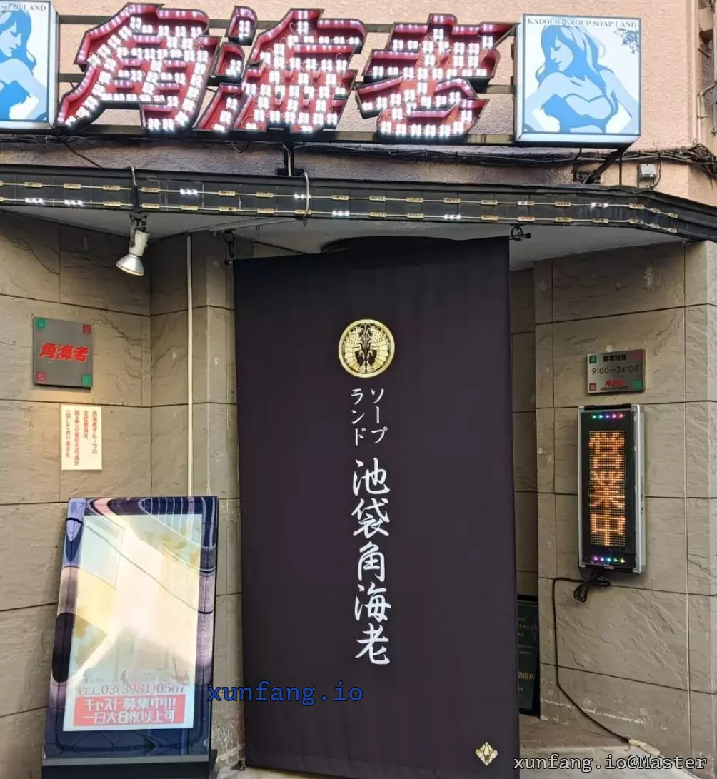 东京 Ikebukuro Kadoebi 店铺实拍图 1