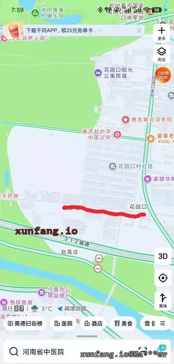 郑州市 惠济区 花园口老街路边 现场图 1