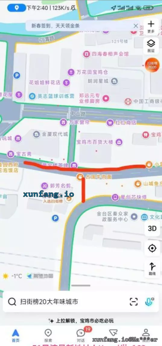 宝鸡市 渭滨区 宝鸡火车站后面曙光街附近 现场图 2