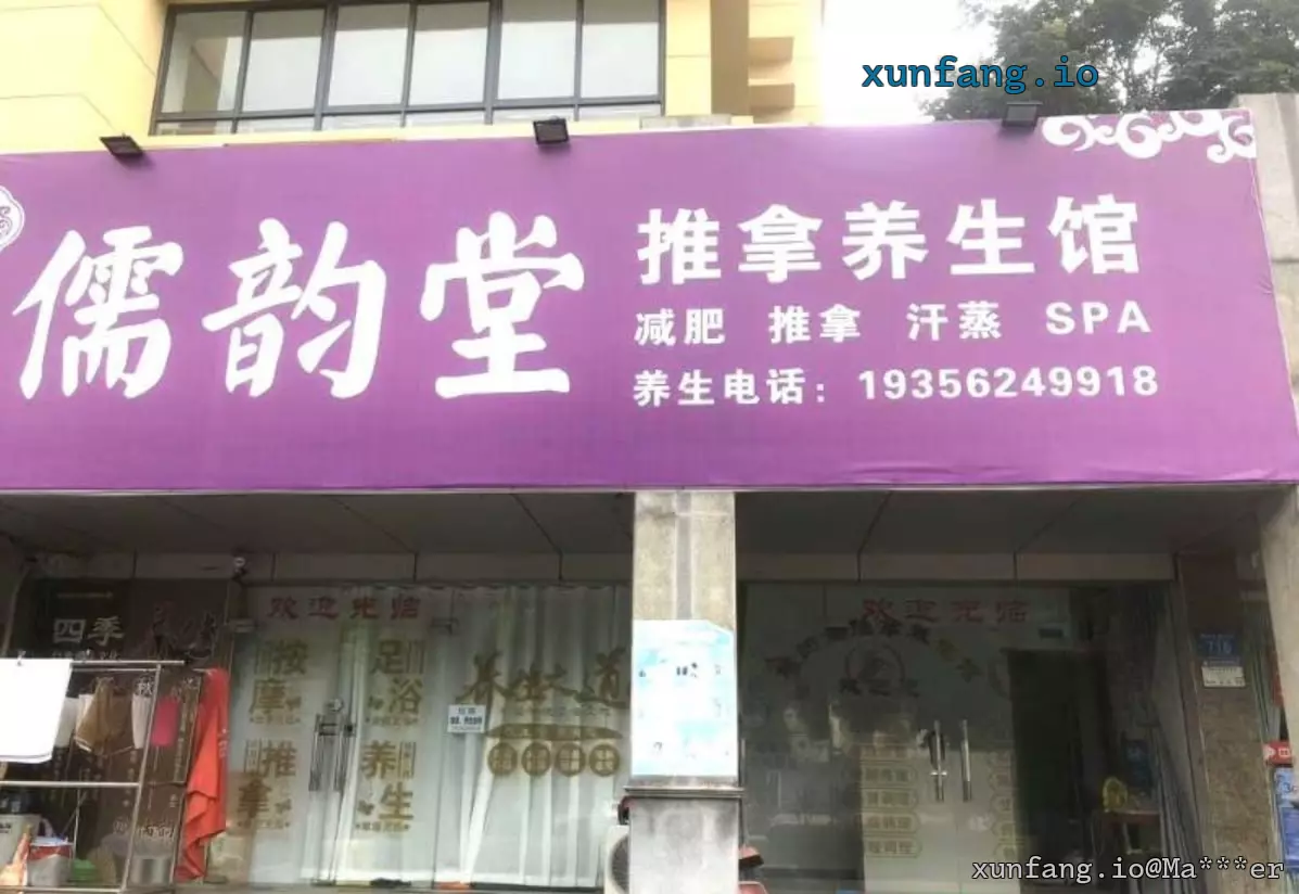 铜陵市 铜官区 翠湖六路按摩店附近 现场图 1
