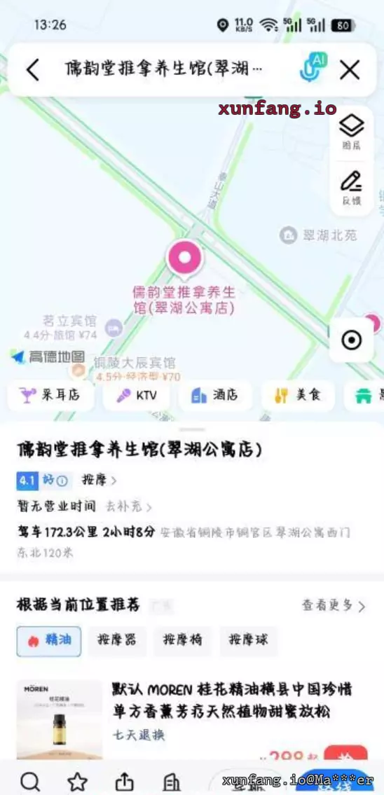 铜陵市 铜官区 翠湖六路按摩店附近 现场图 2