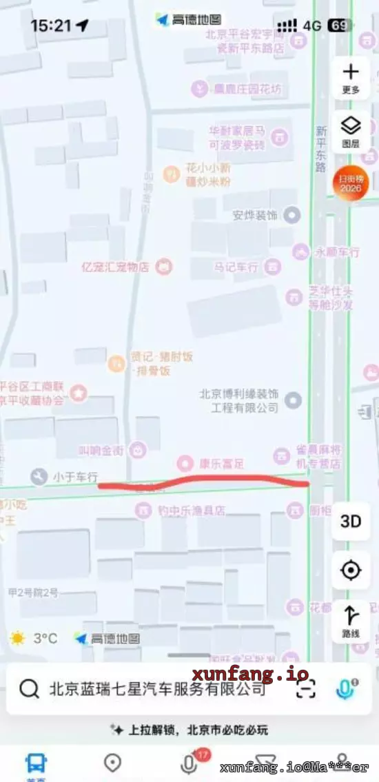 昌平区 星空 24 小时台球周边 现场图 1
