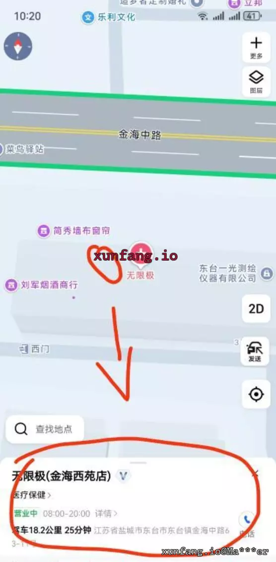 盐城市 东台市 金海中路加油站对面按摩店 现场图 1