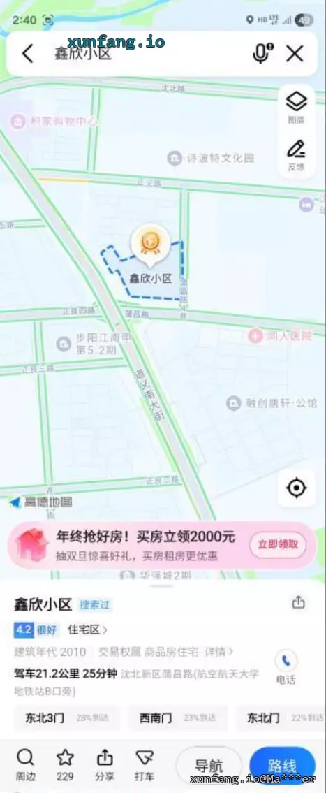 沈阳市 沈北新区 鑫欣小区附近 现场图 1