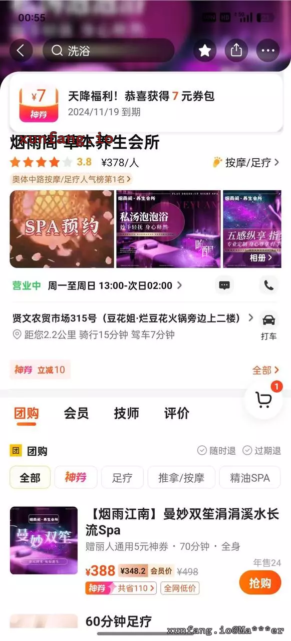 济南市 历下区 贤文农贸市场附近 现场图 1