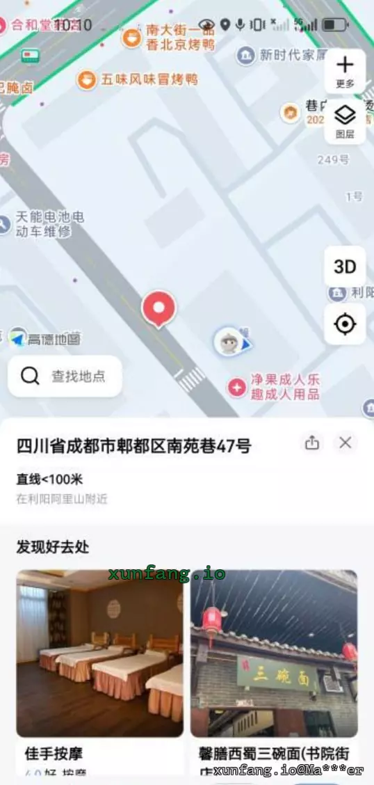 成都市 郫都区 南苑巷 47 号（利阳阿里山附近） 现场图 2