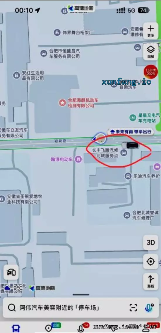 合肥市 长丰县 阜阳北路与颍泉路交口，长丰飞腾汽修北城服务点附近 现场图 1