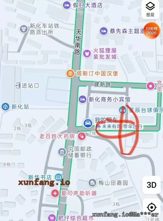 娄底市 新化县 新化扫街 现场图 1