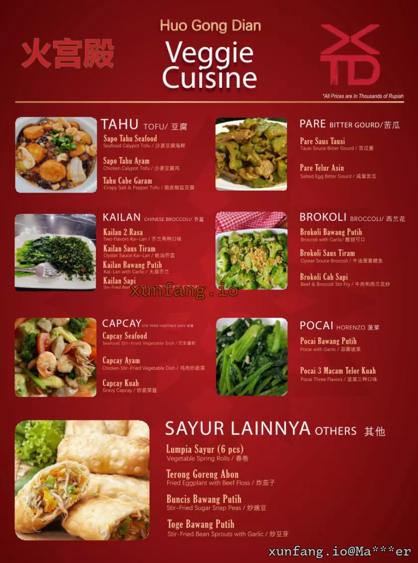 雅加达 Xin Tian Di (新天地) 店铺实拍图 1