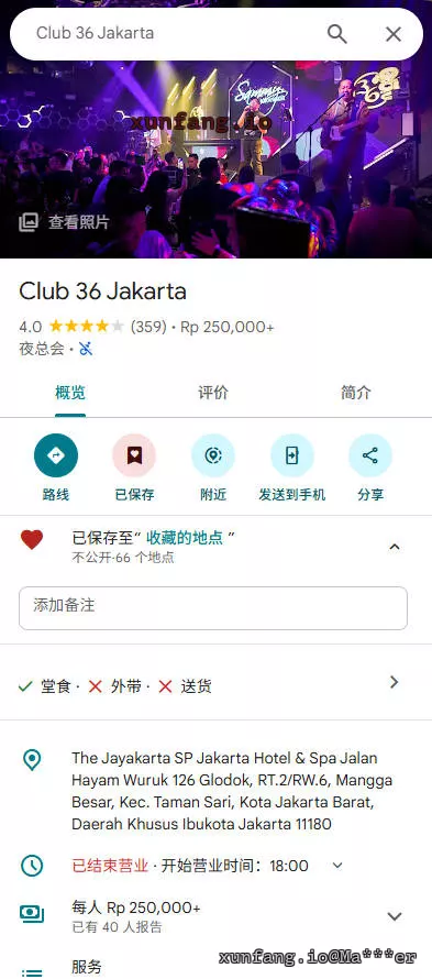 雅加达 Club 36 店铺实拍图 1