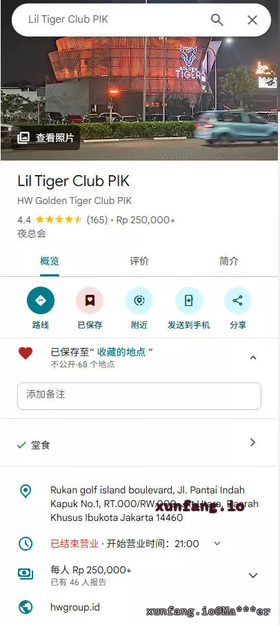 雅加达 Golden Tiger 店铺实拍图 1