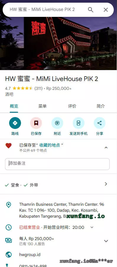 唐格朗 MiMi LiveHouse 店铺实拍图 1
