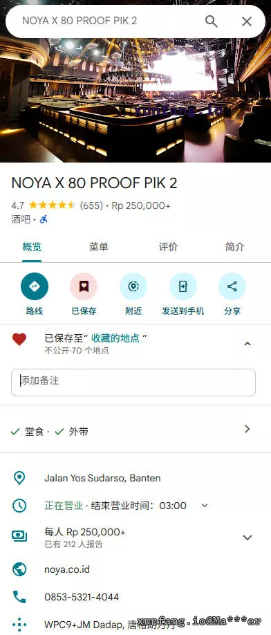 唐格朗 NOYA X 80 PROOF 店铺实拍图 1